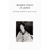 Women Poets of Japan - Paperback