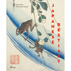 Japanese Bestiary: Animals in Japanese Mythology, Arts and Literature - Hardcover