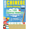 Learn Chinese While Having Fun! - For Beginners: EASY TO INTERMEDIATE - STUDY 100 ESSENTIAL THEMATICS WITH WORD SEARCH PUZZLES - VOL.1 - Uncover How t - Paperback