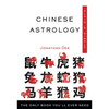 Chinese Astrology Plain & Simple: The Only Book You'll Ever Need - Paperback