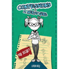Top Secret: Diary #1 (Confessions of a Nerdy Girl Diaries) - Paperback
