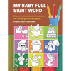 My Baby Full Sight Word Big Activities Books Readiness for Kindergarten Bilingual English Maori Flashcards: Learn reading tracing workbook and fun bas - Paperback