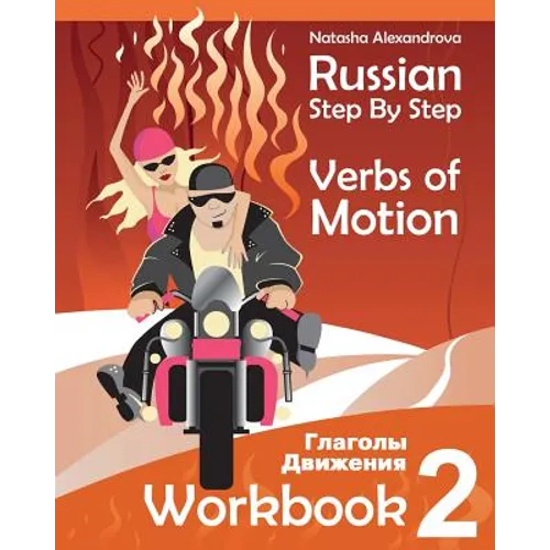 Russian Step By Step Verbs of Motion: Workbook 2 - Paperback