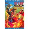 My Life as a Toasted Time Traveler: 10 - Paperback