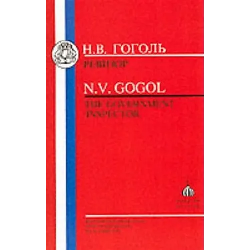 Gogol: Government Inspector - Paperback