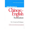 Introduction to Chinese-English Translation: Key Concepts and Techniques - Paperback