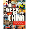 A Geek in China: Discovering the Land of Bullet Trains, Alibaba and Dim Sum - Paperback
