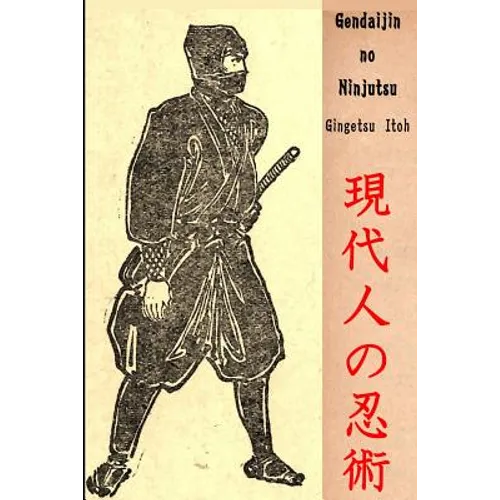 Gendaijin no Ninjutsu - Paperback