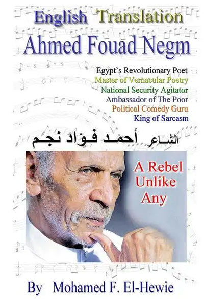 Ahmed Fouad Negm Egypt's Revolutionary Poet. English -Translated Poetry - Paperback
