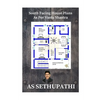 South Facing House Plans: As Per Vastu Shastra - Paperback