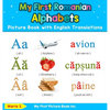 My First Romanian Alphabets Picture Book with English Translations: Bilingual Early Learning & Easy Teaching Romanian Books for Kids - Hardcover