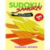 Sudoku Samurai Hard: Original Sudoku For Brain Power Vol. 1: Include 100 Puzzles Sudoku Samurai Hard Level - Paperback