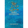 Keys to the Qur'an: Volume 4: Commentary on Surahs Ankabut, Al-Rahman, Al-Waqi`ah and Al-Mulk - Paperback