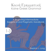 Koine Greek Grammar: A Beginning-Intermediate Exegetical and Pragmatic Handbook - Paperback