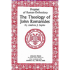 Prophet of Roman Orthodoxy, The Theology of John Romanides - Paperback