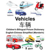English-Chinese Simplified (Mandarin) Vehicles Children's Bilingual Picture Dictionary - Paperback