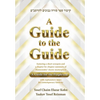 A Guide to the Guide - Hardcover