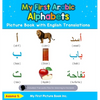 My First Arabic Alphabets Picture Book with English Translations: Bilingual Early Learning & Easy Teaching Arabic Books for Kids - Hardcover