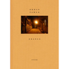 Orhan Pamuk: Orange - Hardcover