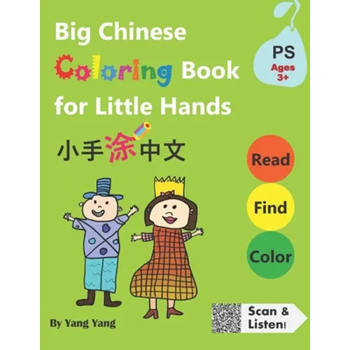 Big Chinese Coloring Book for Little Hands: 108 Pages of Fun Activities for Kids 3 + - Paperback
