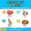 My First Nepali Alphabets Picture Book with English Translations: Bilingual Early Learning & Easy Teaching Nepali Books for Kids - Paperback