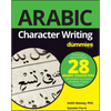 Arabic Character Writing for Dummies - Paperback