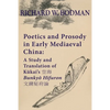 Poetics and Prosody in Early Mediaeval China: A Study and Translation of Kūkai's 空海 Bunkyō Hifuron 文鏡秘& - Paperback