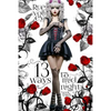 13 Ways to Midnight (The Midnight Saga Book #2) - Paperback