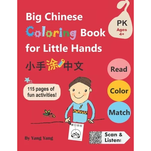 Big Chinese Coloring Book for Little Hands: 115 Pages of Fun Activities for Kids 4+ - Paperback