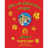 Kung Fu Animal Power Fu Book Jaguar - Paperback