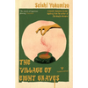The Village of Eight Graves - Paperback