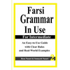 Farsi Grammar in Use: For Intermediate Students: An Easy-To-Use Guide with Clear Rules and Real-World Examples - Paperback