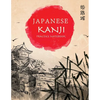 Japanese Kanji Practice Notebook: Hand Drawn Japanese Landscape Cover - Genkouyoushi Notebook - Japanese Kanji Practice Paper Calligraphy Writing Work - Paperback