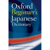 Oxford Beginner's Japanese Dictionary - Paperback