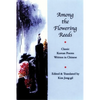 Among the Flowering Reeds: Classic Korean Poems Written in Chinese - Paperback