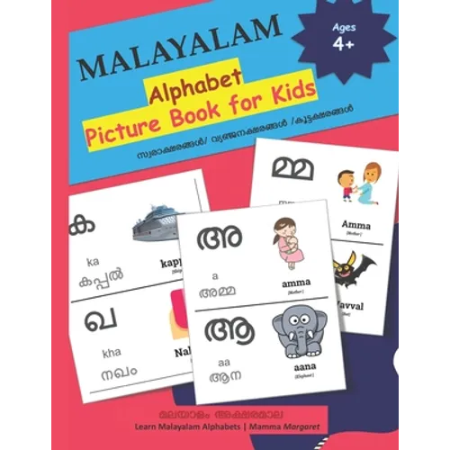 MALAYALAM Alphabet Picture Book for Kids: Malayalam Aksharamala with Words and pictures - Paperback