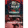 1984 And Animal Farm - Paperback