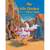 The Silly Chicken: English-Arabic Edition - Paperback