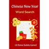 Chinese New Year Word Search: Puzzle Book for Adults and Teens with 20+ Games - Paperback