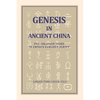 Genesis in Ancient China: The Creation Story in China's Earliest Script - Paperback