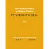 Intermediate Reader of Modern Chinese: Volume I: Text - Paperback