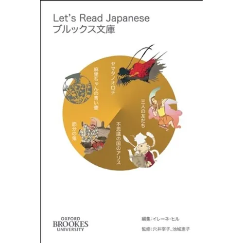 Let's Read Japanese Level 1 Volume 1 - Paperback