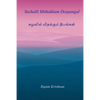 Suzhalil Mithakkum Deepangal - Paperback