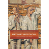 The Complete Correspondence of Hryhory Skovoroda: Philosopher And Poet - Paperback