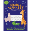 Arabic Alphabet For Kids / Letter Tracing And Coloring Workbook For Preschoolers: Learning Arabic With Funny Animals - Paperback