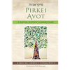 Pirkei Avot: A Social Justice Commentary - Paperback