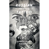 Russian Criminal Tattoo Police Files: Volume I - Hardcover