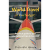 World Travel in low budget - Paperback