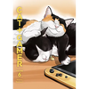 Cat + Gamer Volume 6 - Paperback