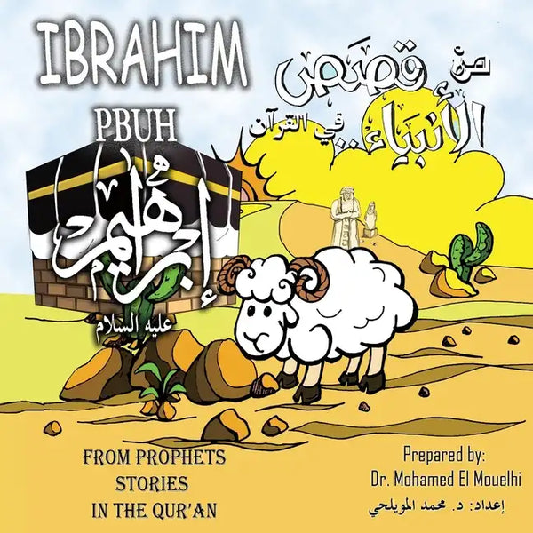Ibrahim PBUH - Paperback